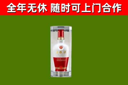 白沙县烟酒回收五粮液酒.jpg
