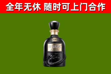 白沙县回收古井贡酒
