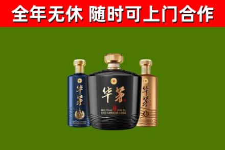 白沙县回收华茅