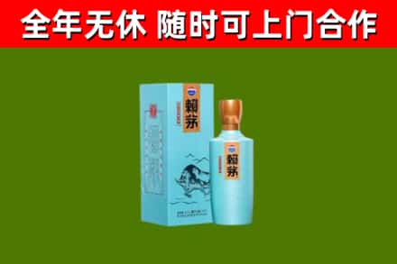 白沙县回收赖茅