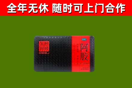 白沙县回收阿胶