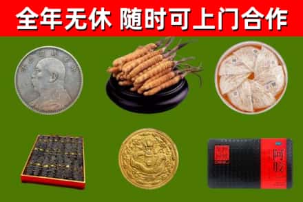 白沙县烟酒回收名贵礼品.jpg